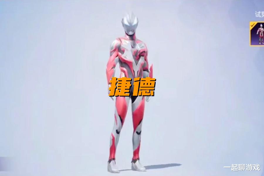 迪迦·奥特曼|“吃鸡”第2代奥特曼，7套新衣服“原汁原味”，玩家终于相信光！