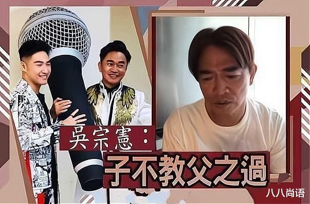 吴宗宪|成龙儿子吸毒后，吴宗宪儿子也因吸毒被捕，姐姐派经纪人前往保释