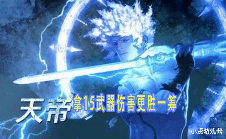 鬼泣|DNF回归瞎子遇转职难题，红15天帝剑到手，继续玩天帝还是鬼泣？