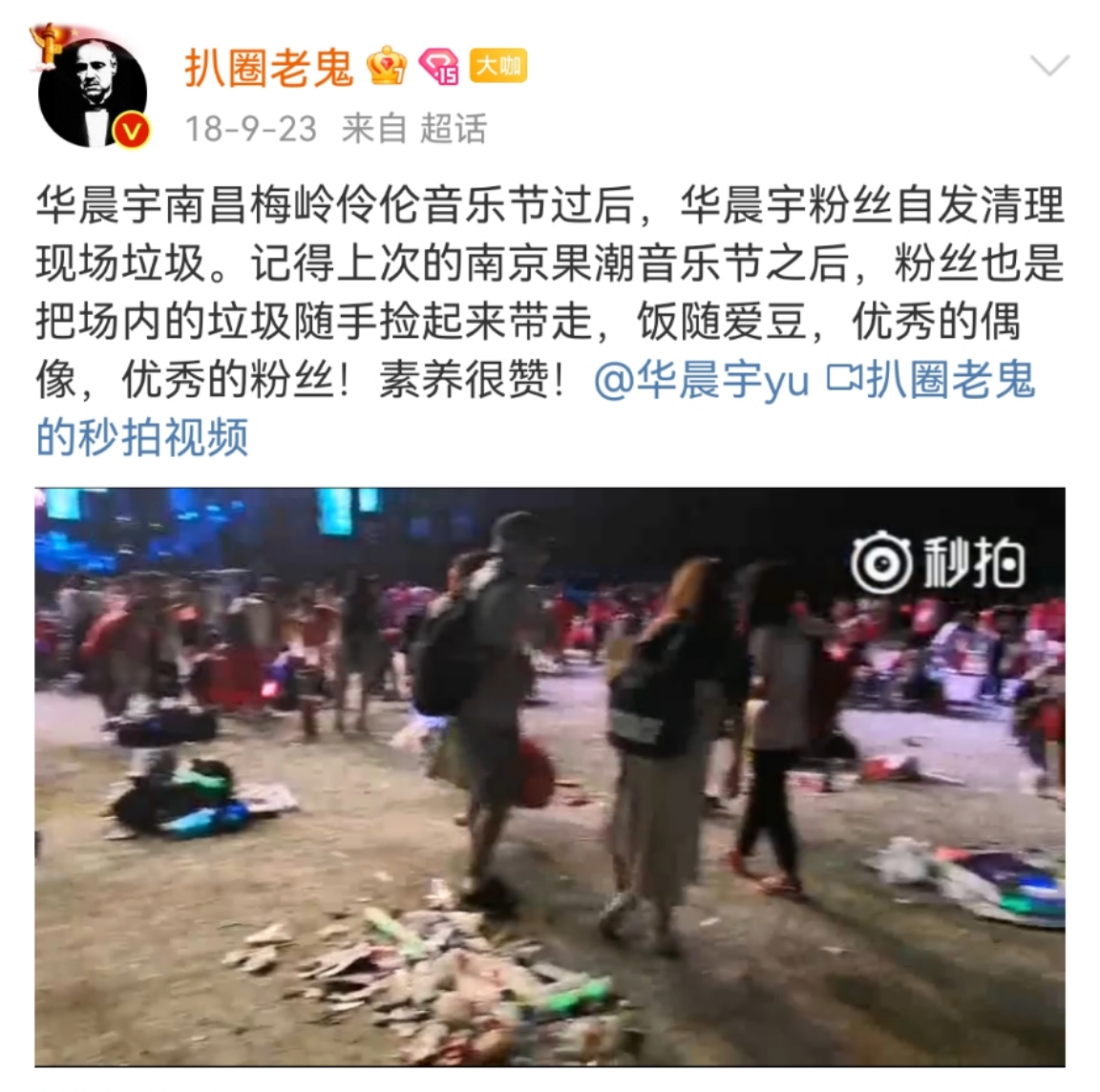 杨洋|小举动传递大能量，和华晨宇一起爱这个世界