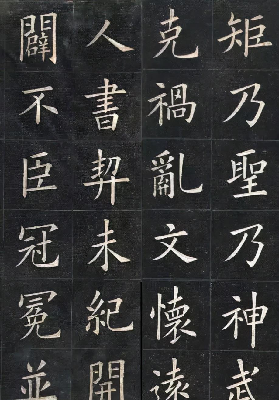 一个爱穿搭的小马甲 姚孟起临《九成宫碑》欣赏