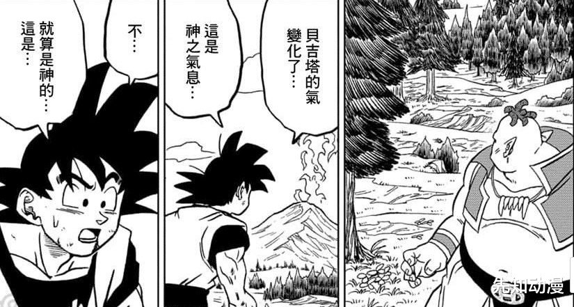 贝吉塔|龙珠超漫画：贝吉塔崛起，新变身亮相第一次战斗力超悟空！