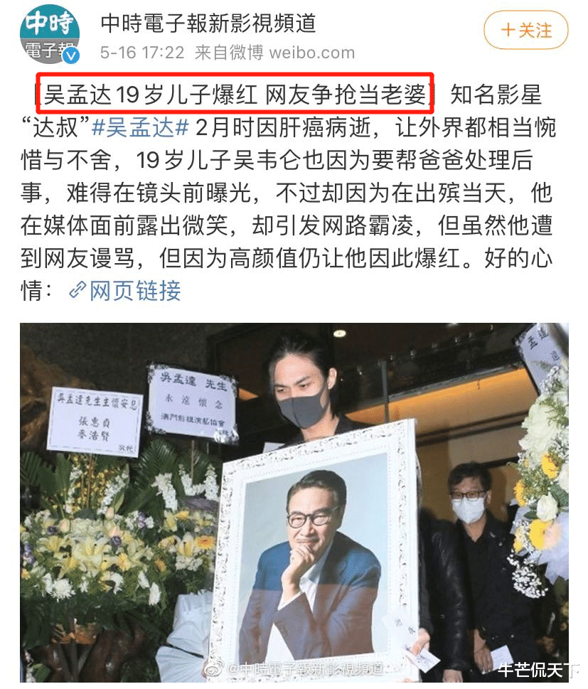 吴孟达|吴孟达去世3个月后，儿子又出事了……