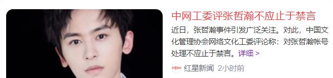 健身养生谈|历史绝不能忘！张哲瀚参拜靖国神社被批“精日”，丢人丢到国外……