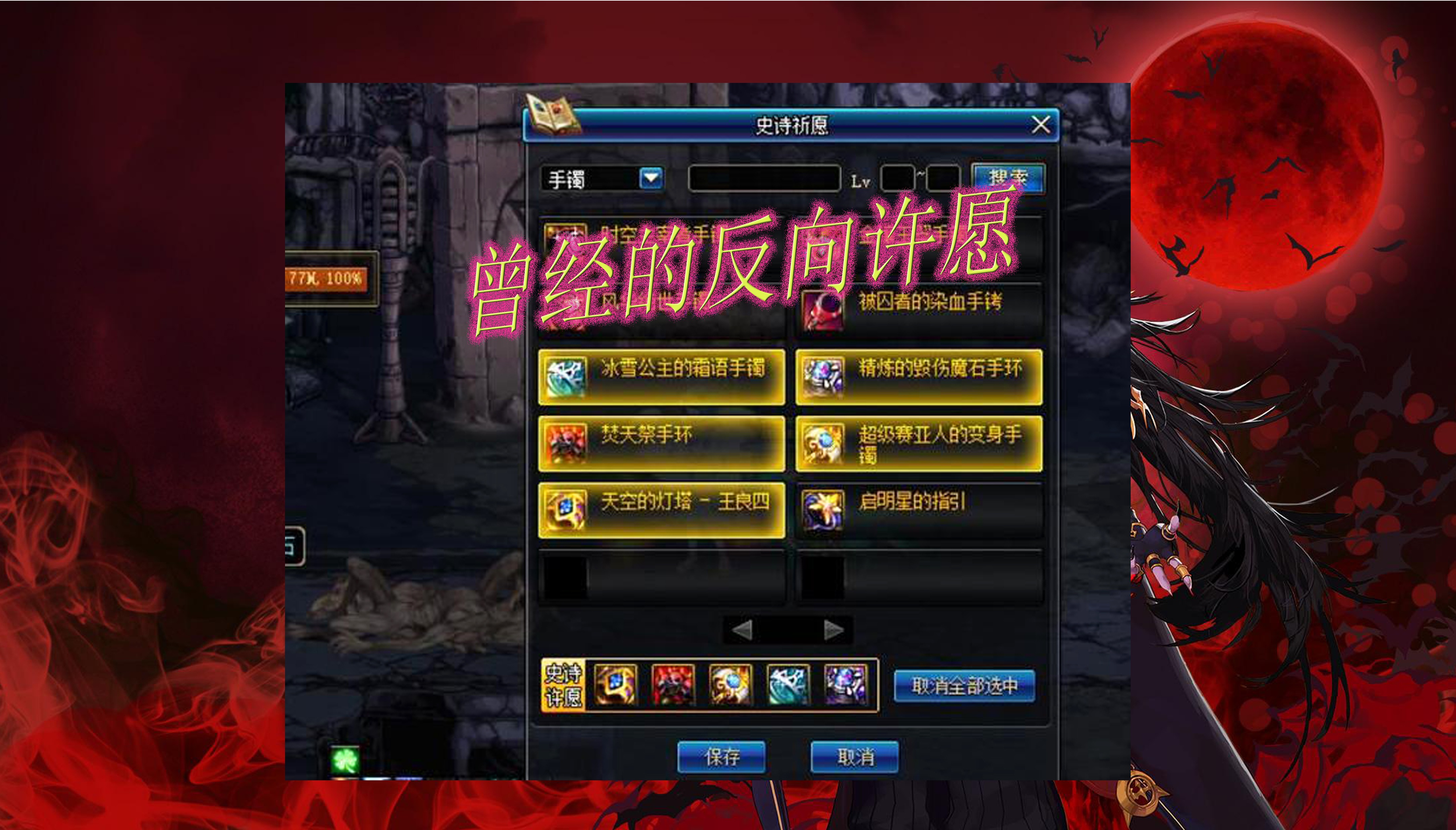 地下城与勇士|DNF：又一次的深渊免费票，对比上次的史诗祈愿，真是伤害满满
