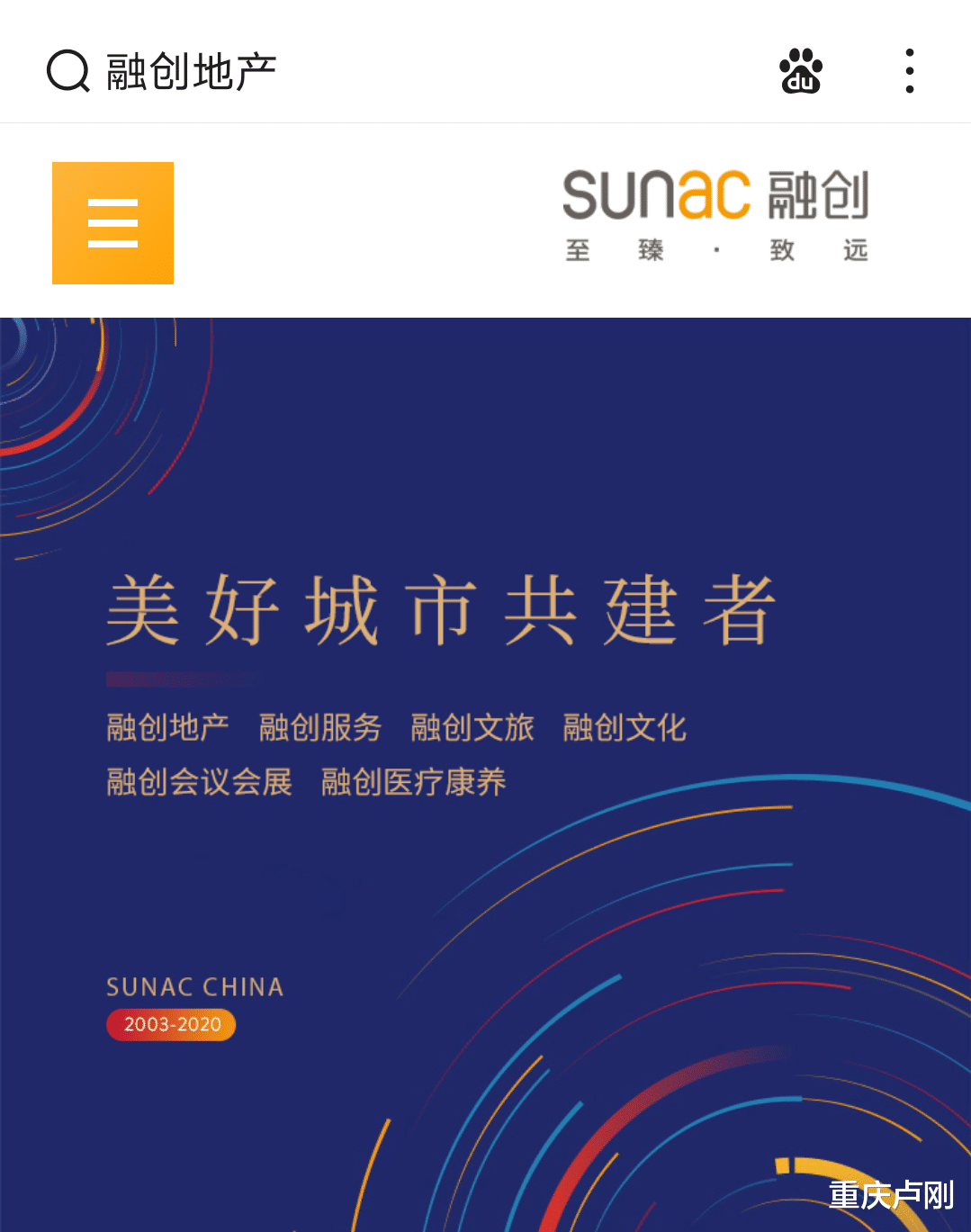融创中国|相较恒大，我现在更想吃融创的瓜