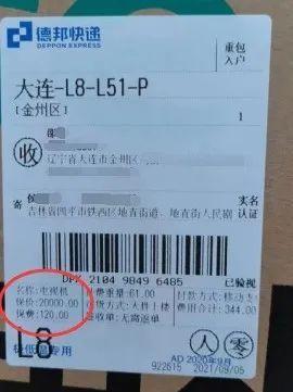 男子把1.3万余元的东西,通过德邦快递送到大连!“我前后投诉上百次”……