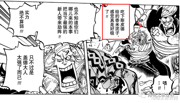 海贼王|海贼王1017话专题|小玉的能力拥有可怕的潜力，主力即将对决！橡胶果实是宿命吗？