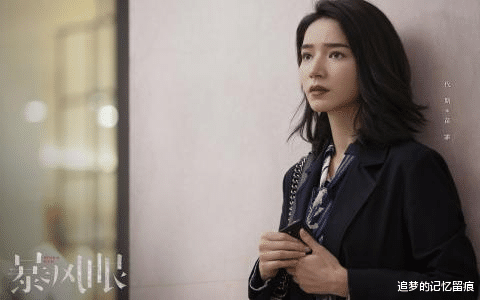 间谍|《暴风眼》苗霏的真实身份曝光，她是间谍吗？