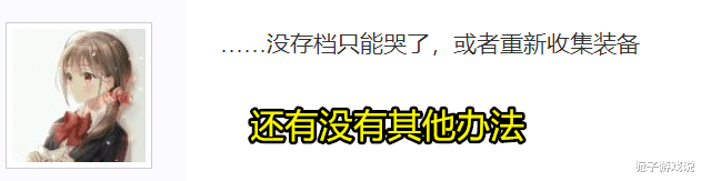 迷你世界|迷你世界：玩家不小心把萌眼星挖穿了，角色为什么不能原地复活？