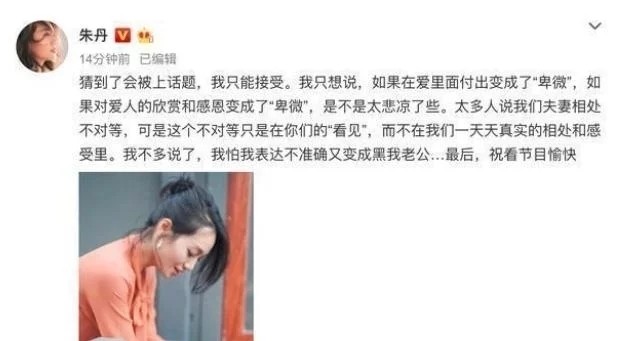 哲学筱筱|曾经的“浙江一姐”朱丹，如何一步步成为婚姻中卑微的一方？