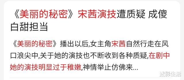 宋茜|生吞蛋液？活体文件夹？宋茜总算上位一线明星