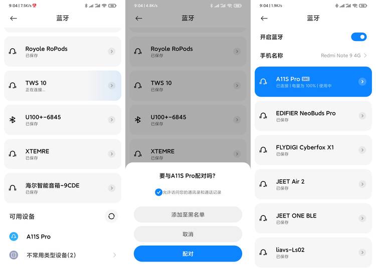 蓝牙耳机|不入耳、黑科技——Sanag A11S秘境寒鸦 气传导蓝牙耳机