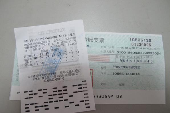 桂阳 彩票中了一等奖后去银行存钱，有没有可能被当成洗钱没收掉？