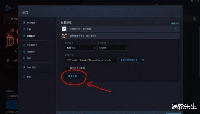 暗黑破坏神2|《暗黑破坏神2》重制版嫌中文语音不对味吗?教你如何修改