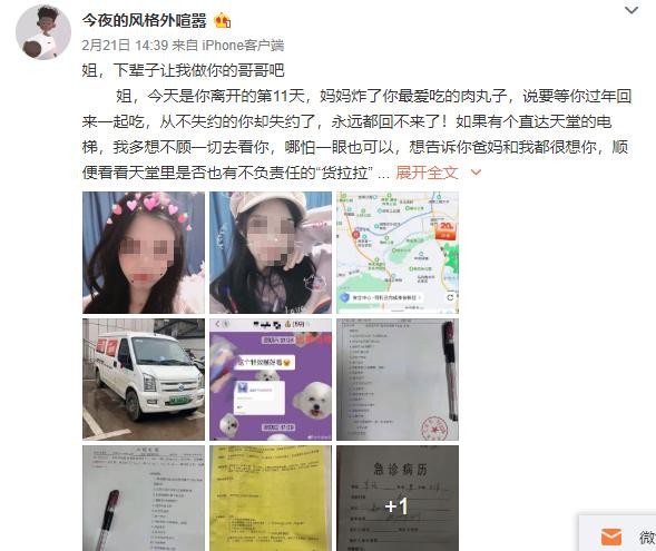 第三眼界 「一周短评」货拉拉事件发酵｜华为MateX2上市｜沈晖吐槽1000公里续航