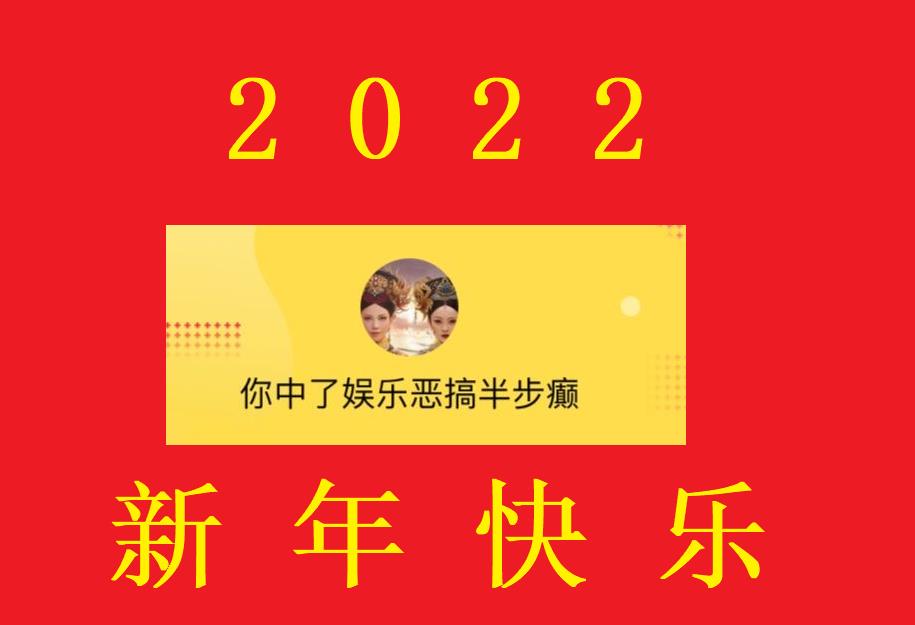 娱乐圈|2022将至！看看明年韩国影视娱乐圈都会发生些什么