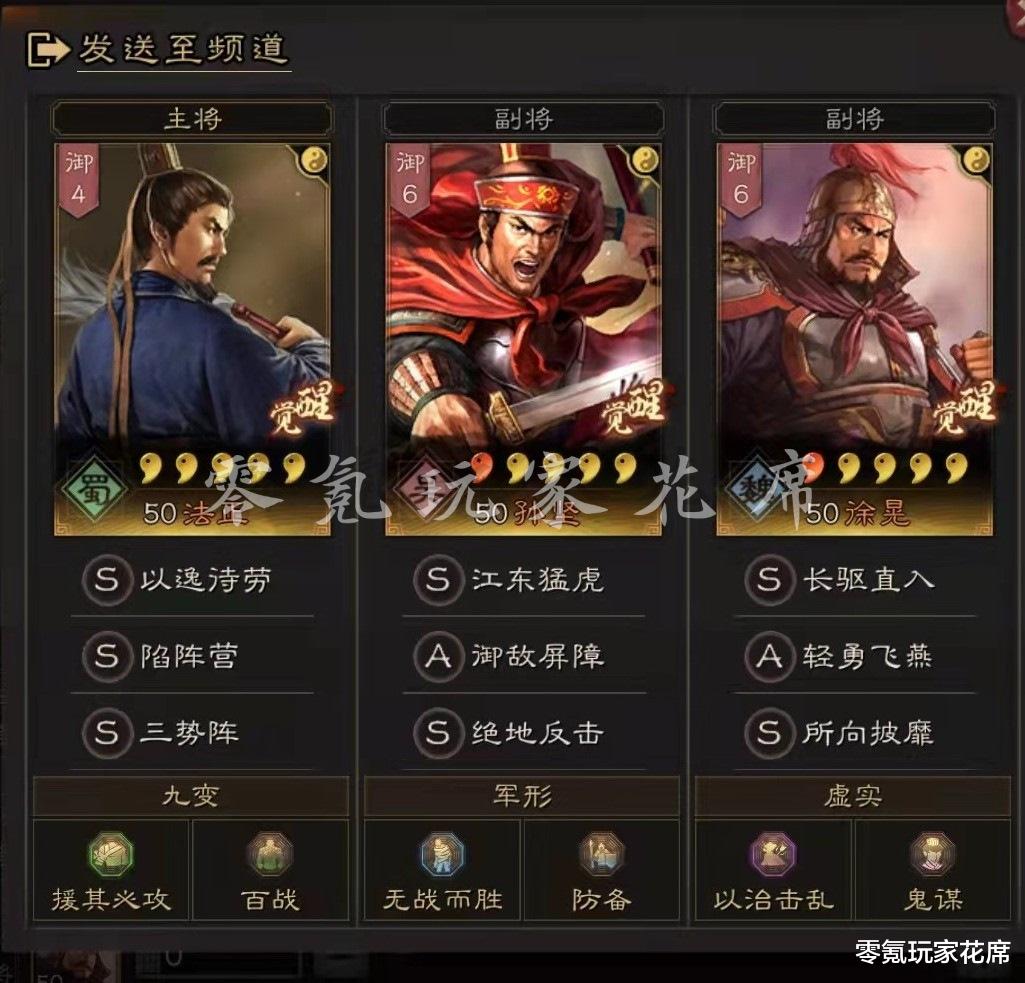 圣诞节|孙坚单核爆发流,与法正玩三势阵,40级打赢45-49级敌人,你想玩吗