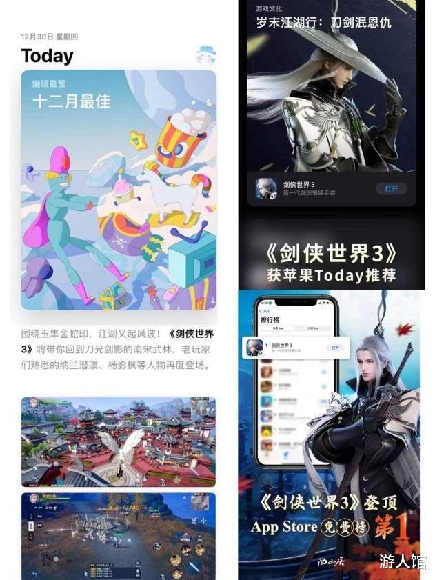 剑侠世界3|熟悉的配方创新的调料 《剑侠世界3》霸榜武侠手游