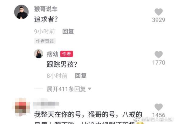 非诚勿扰|机车女神痞幼炒CP上瘾？把猴哥备注“追求者”，又跟其他网红搞事