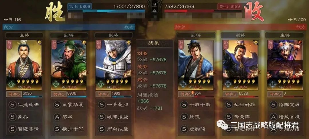 三国志|三国志战略平民T1蜀象，强度被低估，横扫吴骑吴弓天枪!