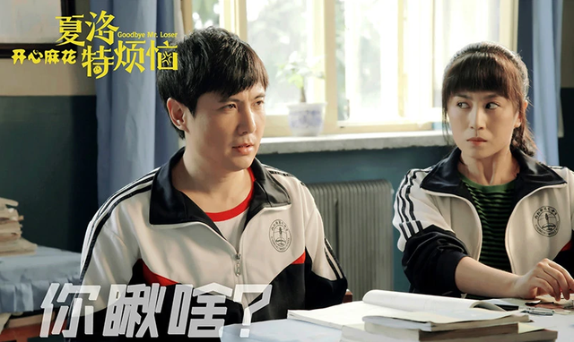 陈好|沈腾和马丽的瓜，王琦看得最明白，早为“分道扬镳”埋下伏笔