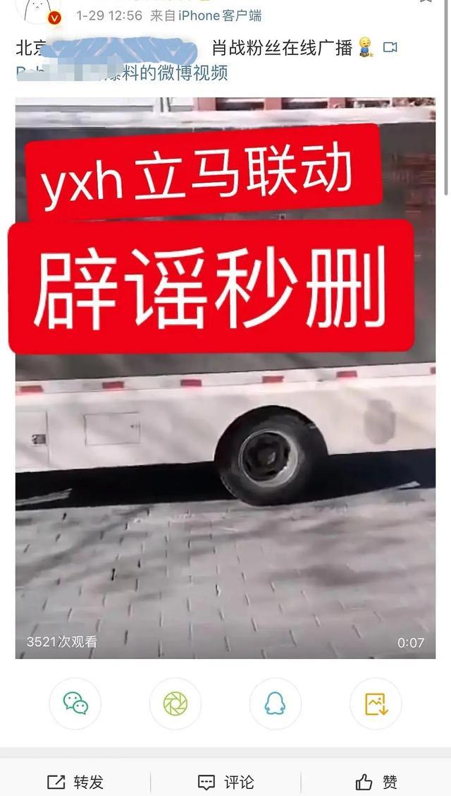 肖战|心疼肖战！工作室声明有人到楼下用大喇叭闹事，3个时间点真相了？