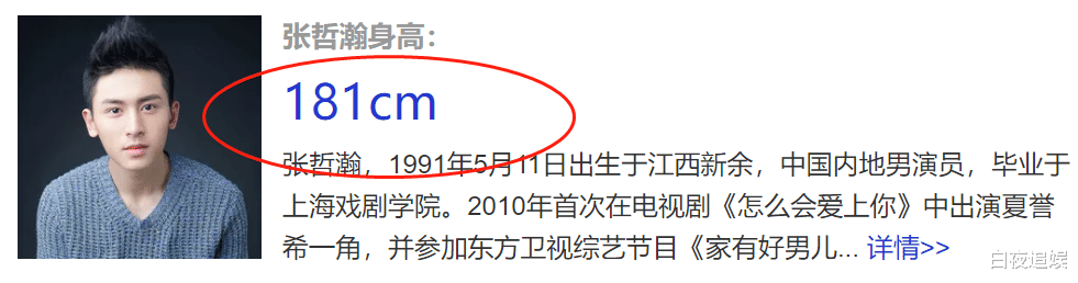 张哲瀚|张哲瀚身高181,为何还能演好“周子舒”?听听陈凯歌的话就懂了