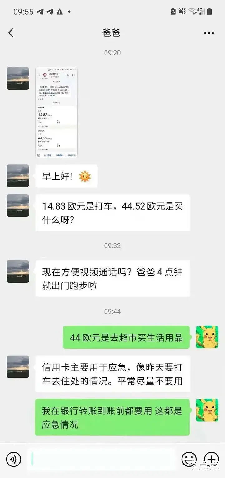 李点点|留学生辱骂父亲聊天记录公开:我倾尽所有给你,却被嫌给的不够多