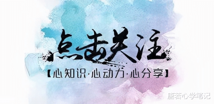 唐若心学笔记 好的婚姻，从不是强调付出，而是来自彼此三个方面的修炼，你会吗