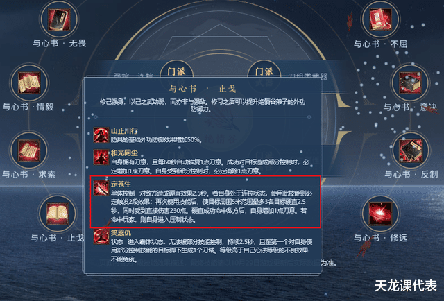 lcs|天龙网游：掌握这些技巧，轻松玩转新门派绝情谷