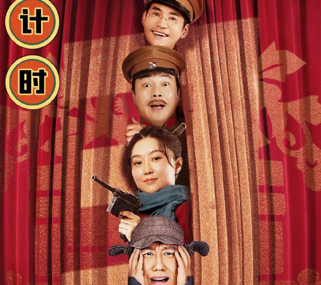 李谷一|《东北奇缘》上映，赵家班再次集结，杨树林遭遇女匪秒变赘婿