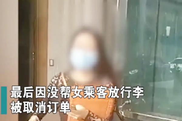 小点看世界 网约司机40公里接乘客,女乘客因小事取消订单,司机:你真缺德