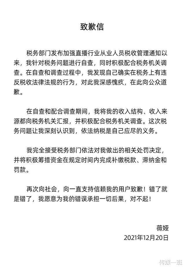 玉泽|“抛弃”李佳琦，投奔薇娅，价格一低再低的玉泽，或面临全面崩盘