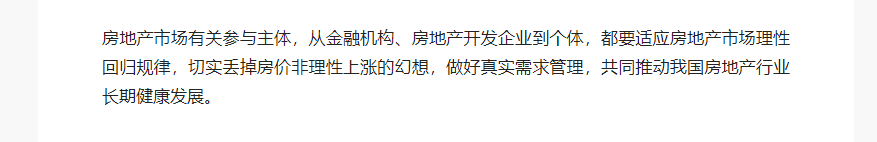 房价|武汉两次提高地价，党媒强调，丢掉房价非理性上涨的幻想，是何意