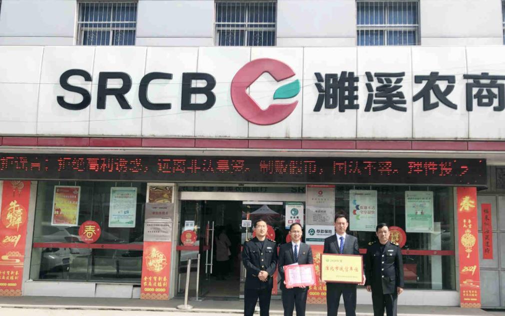 育妈计|农村信用社存款利息涨了？比起国有银行，农户真的能放心存吗？