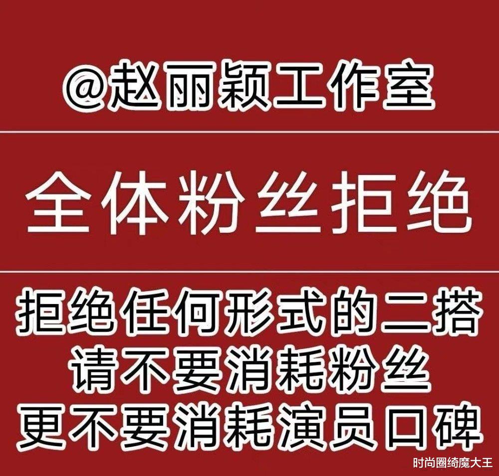 时尚圈绮魔大王 《野蛮生长》开机，男主不是王一博，赵丽颖欧豪不演情侣演兄弟