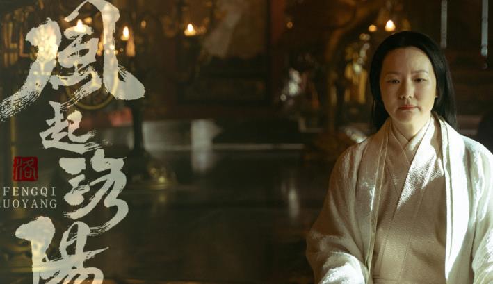 倪妮|《风起洛阳》即将剧平稳收官，只要有好的故事, 就会有人聆听