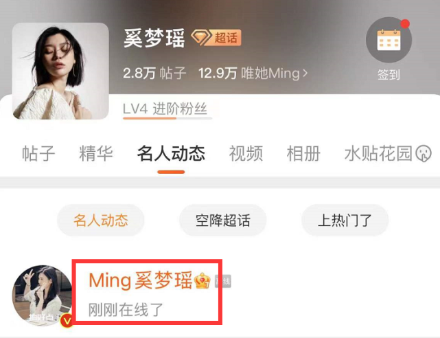 |何猷君“天降绿帽”，与奚梦瑶同时上线吃瓜，至今保留着维护孙雨的恩爱动态