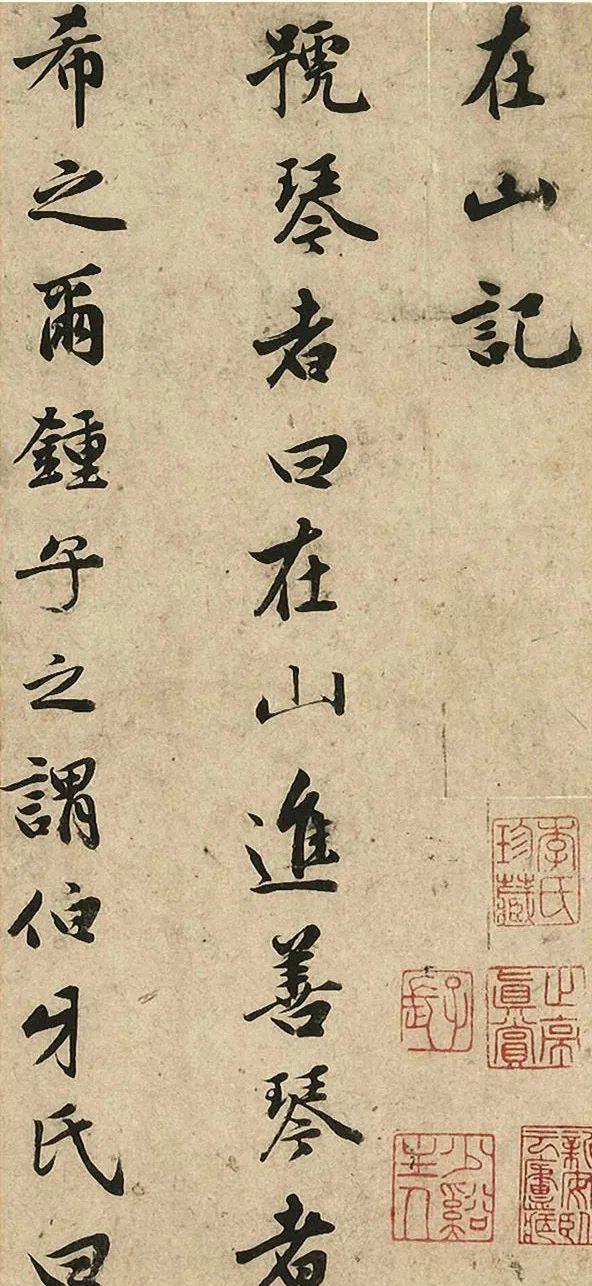 一个爱穿搭的小马甲 祝允明《在山记》行书册页