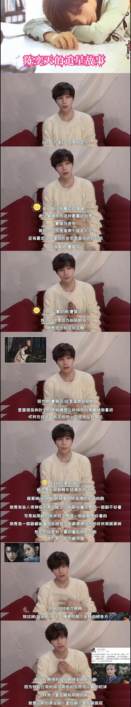 赵丽颖|陈奕天夸赵丽颖燕窝广告美呆  陈奕天保养秘笈是什么