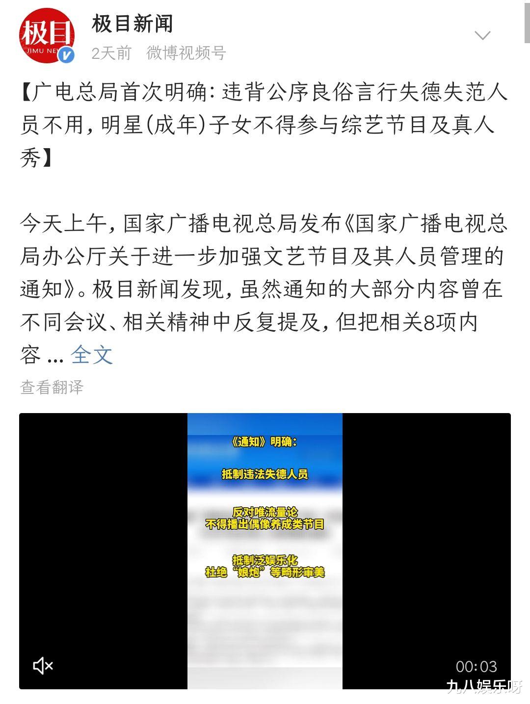 齐焱|热搜榜“大洗牌”,娱乐圈整改初见成效,流量偶像终将被淘汰