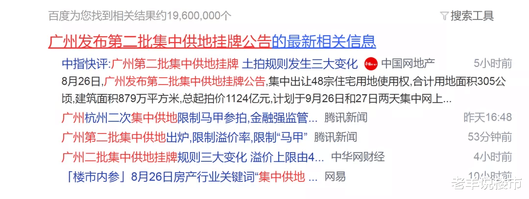 楼市|长安县2.8万/㎡！西安楼市涨价“怪圈”，集中供地打破上涨趋势？