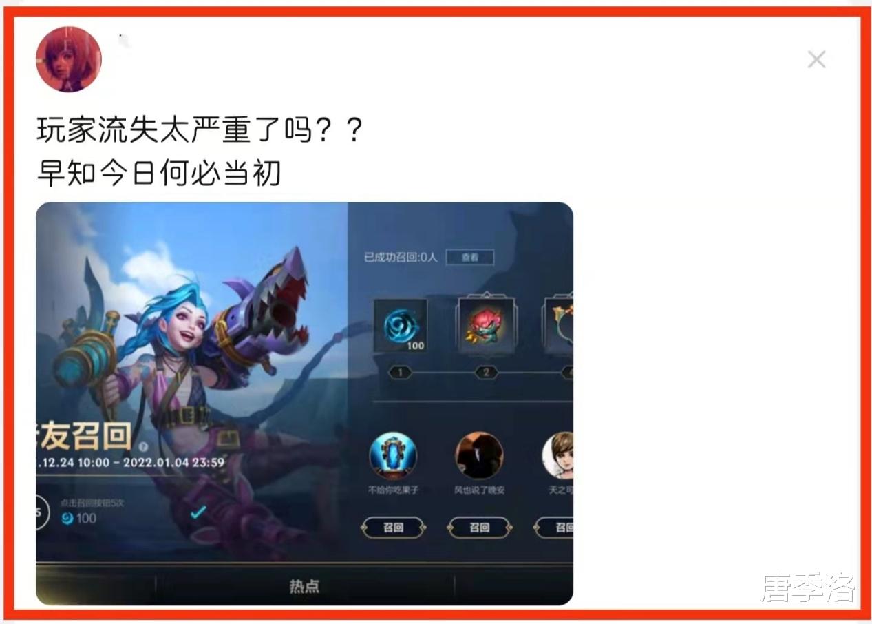 手机游戏|英雄联盟手游S4赛季刚开启，官方的一个活动就沦为“笑谈”