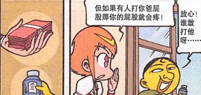 姐姐|美女姐姐“颜值爆表”，奋豆“抗揍神药”与奋爹上演“身体互换”