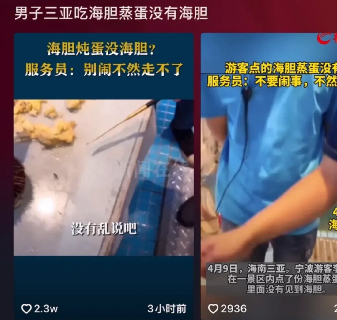 三亚 六只海胆蒸蛋,让我们对三亚“刮目相看”