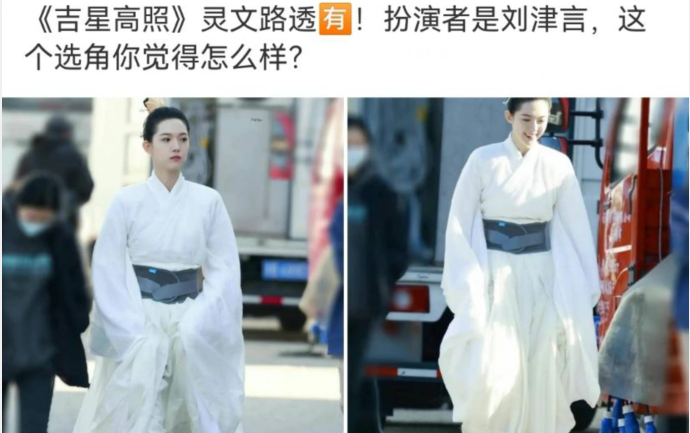 吉星高照|意外哦！《吉星高照》还在继续？演员很美，可和灵文有啥关系？