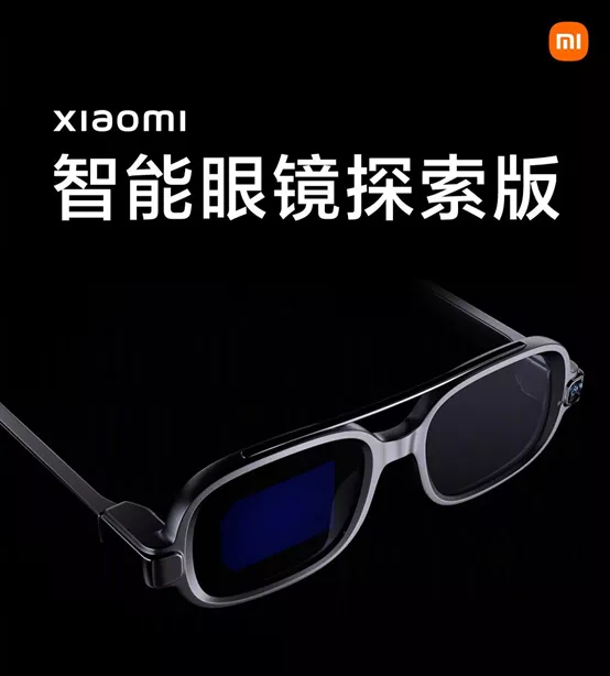 小米科技|4934元起，小米11T Pro海外发布；小米智能眼镜探索版曝光