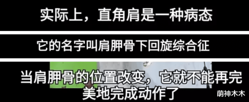 |专家怒批娱乐圈炒作直角肩，直言影响心脏，钟楚曦鞠婧祎躺枪