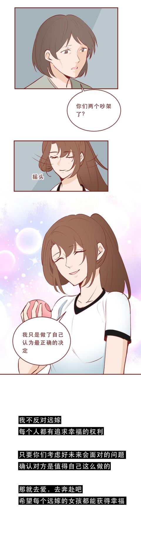 柯南|结婚后，女儿两年没有回过家：远嫁的姑娘，大多逃不过这种结局